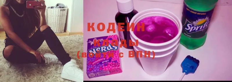 Codein Purple Drank  цены наркотик  Любим 