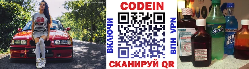 Кодеиновый сироп Lean напиток Lean (лин)  закладки  Любим 