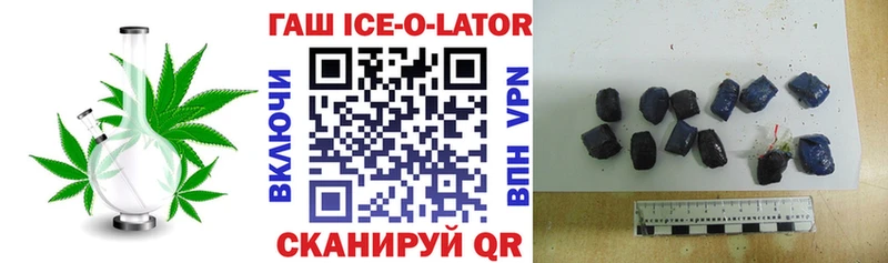 ГАШ ice o lator Любим